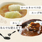 50包  健康さらさら・すごい玉ねぎスープ