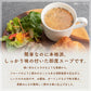 国産たまねぎスープ 30包セット 玉ねぎスープ 玉葱