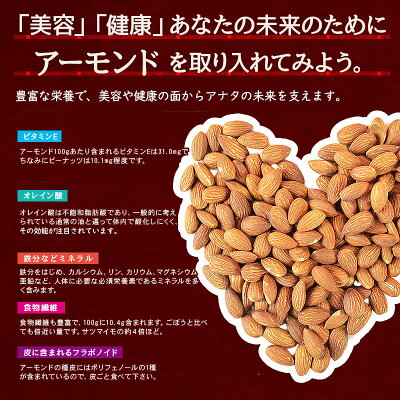 500g 旅するアーモンド