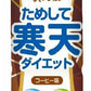 【送料無料】プリエアシード ためして寒天ダイエット コーヒー風味 900ml×2ケース/24本