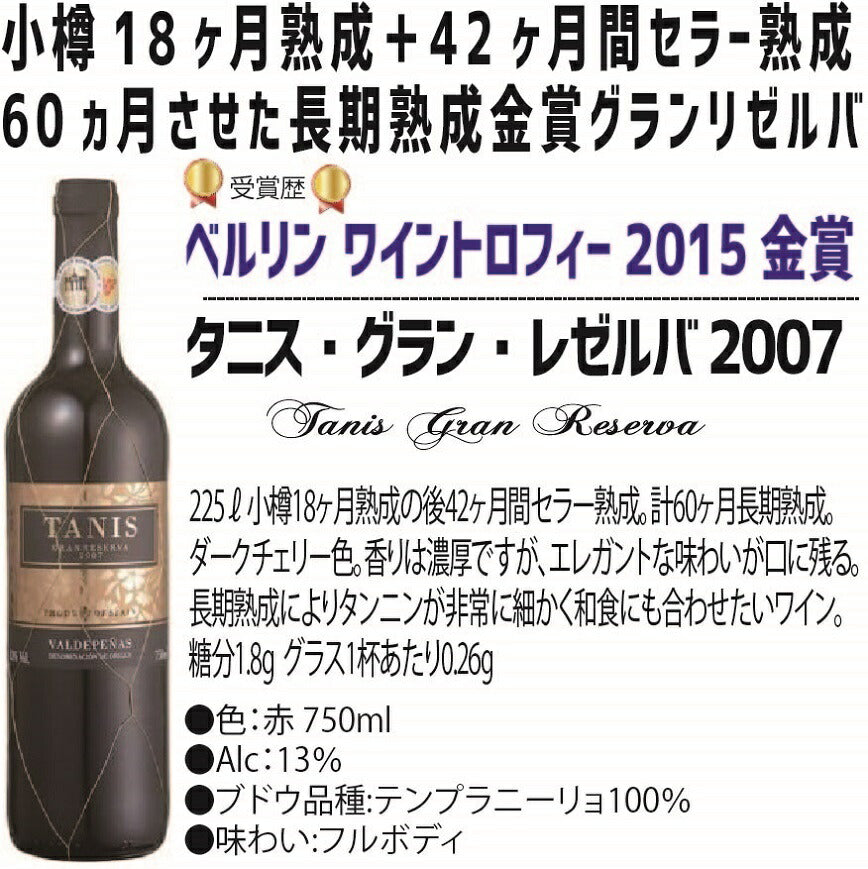 【送料無料】【おまけ付き】ワイン セット スペインワイン厳選10本絶品の長期熟成グランリゼルバ2本入り!インポーター決算に付き今だけ2本おまけ付き!!【北海道・東北・四国・九州・沖縄県は必ず送料がかかります】