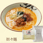 【限定クーポンで20%OFF】12パック  ラーメン こんにゃくラーメン（醤油×3、辛味噌×3、豚骨×3、坦々麺×3）