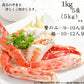 5kg たらば蟹 特大 カット 5kg 足のみ 5L 1キロ×5肩