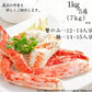 7kg たらば蟹 特大 カット 7kg 足のみ 5L 1キロ×7肩
