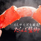 6kg たらば蟹 特大 カット 足のみ 6L 1.2kg×5肩