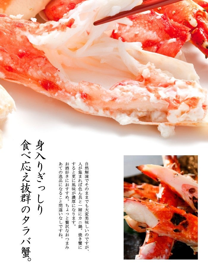 1kg たらば蟹 特大 カット 5L 1キロ×1肩