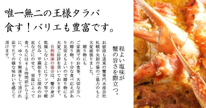 2.1kg～2.3kg × 2尾 たらば蟹 特大 ボイル 丸ごと