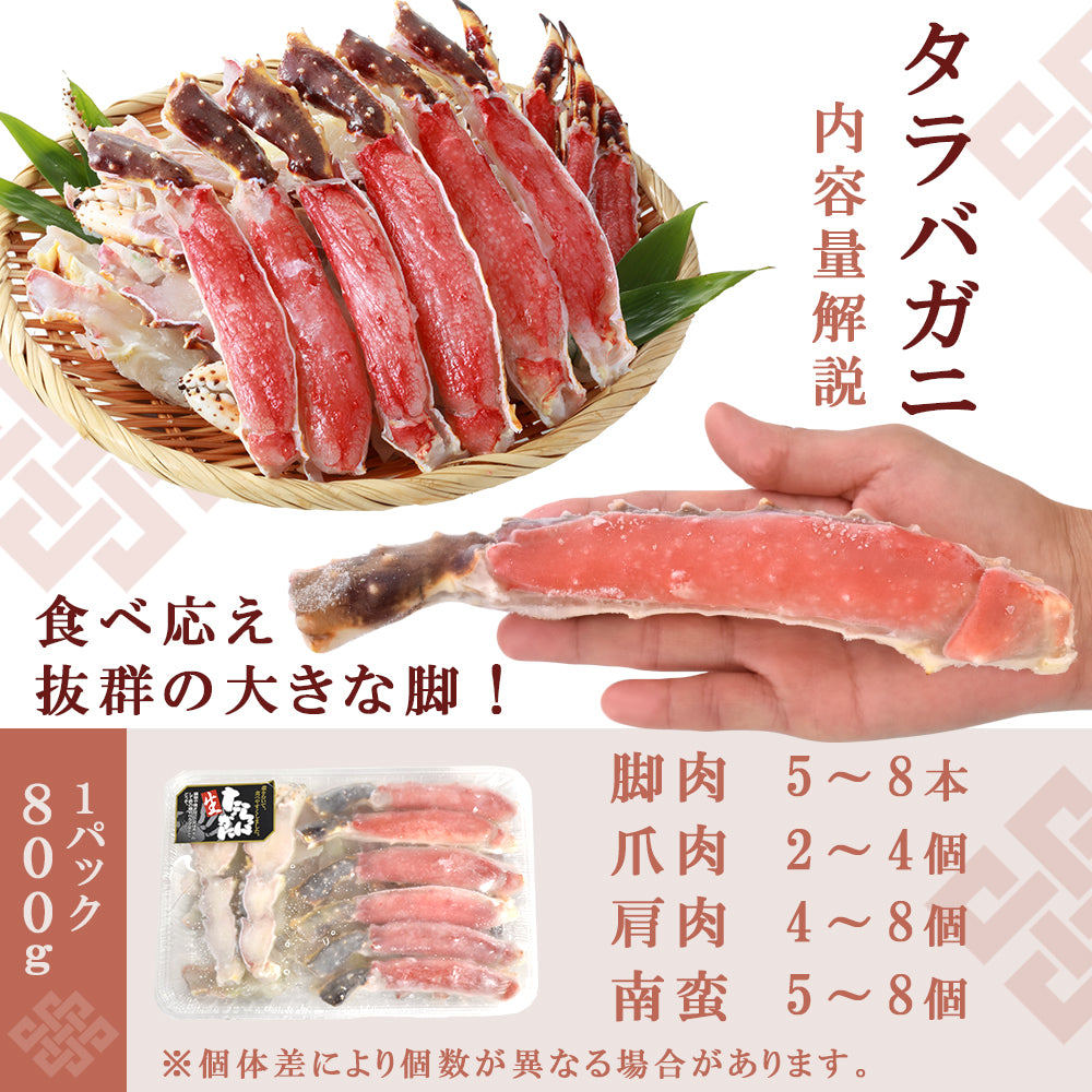1.6kg 生ずわいがに&たらばがに食べ比べセット
