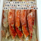 ボイルたらば蟹 ハーフポーション 1.2Kg