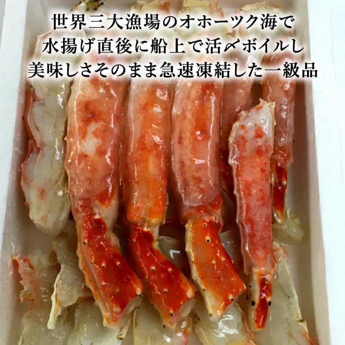ボイルたらば蟹 ハーフポーション 1.2Kg