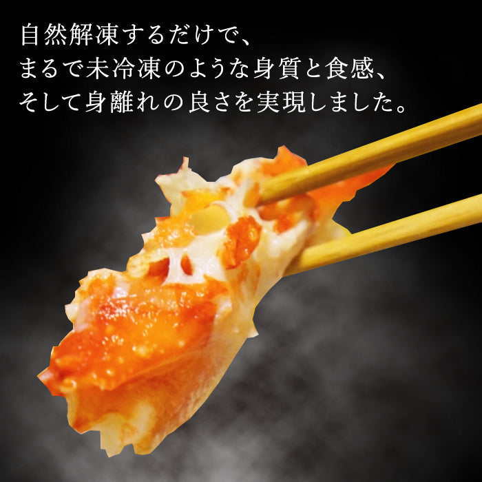 ボイルたらば蟹 ハーフポーション 1.2Kg