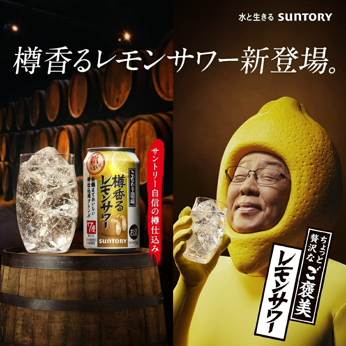 【送料無料】 サントリー こだわり酒場＜樽香るレモンサワー＞ 7％ 350ml×2ケース/48本【北海道・東北・四国・九州・沖縄県は必ず送料がかかります】