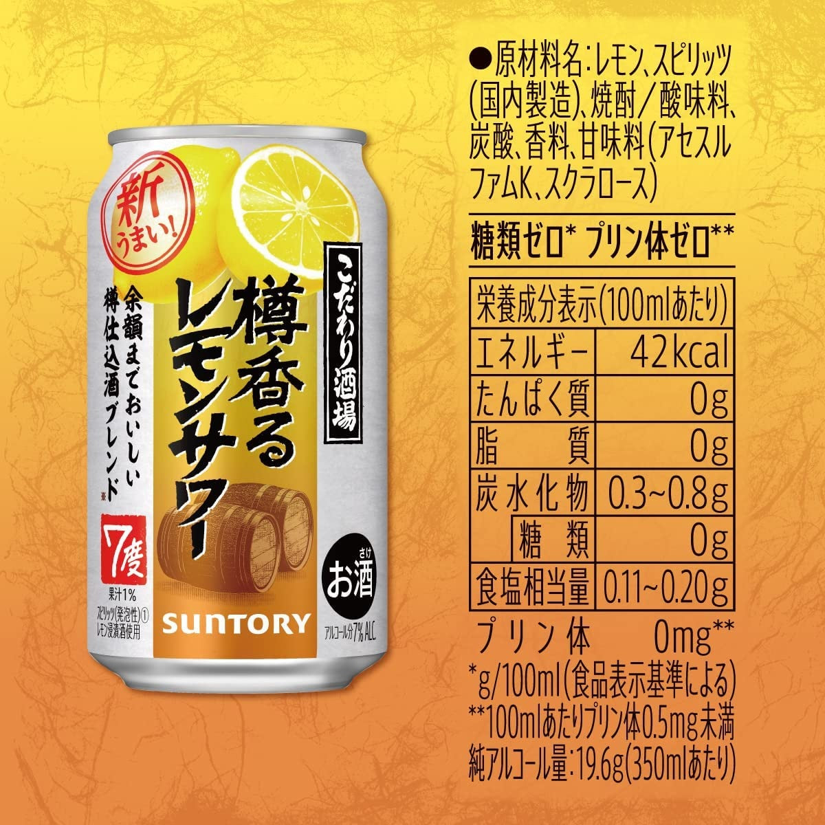 【送料無料】 サントリー こだわり酒場＜樽香るレモンサワー＞ 7％ 350ml×3ケース/72本【北海道・東北・四国・九州・沖縄県は必ず送料がかかります】