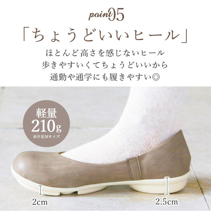 【アイボリー・L(24.0-24.5cm)】 パンプス 痛くない 柔らかい 通販 べったんこ ローヒール スニーカー プレーンパンプス 痛くない 疲れない 軽量 やわらかい Re:getA リゲッタ ぺたんこ 弾力性 幅広 広め 快適 安定