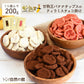 甘熟王ティラミスチョコバナナ 【ストロベリー】