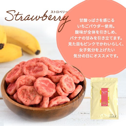 甘熟王ティラミスチョコバナナ 【ストロベリー】