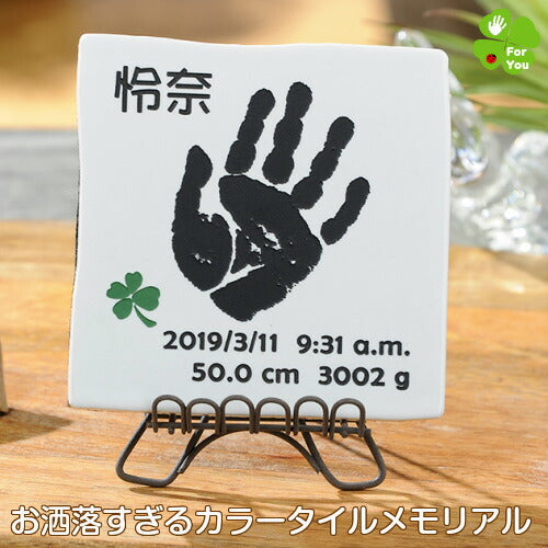 小さい手見つけた■赤ちゃん 手形 足形 タイル ベビー メモリアル 出産祝い 出産内祝い 内祝い 出産 お返し 出生証明 手形 足型 赤ちゃん インク キット スタンプ 100日祝い ハーフバースデー 新生児 送料無料 手足型