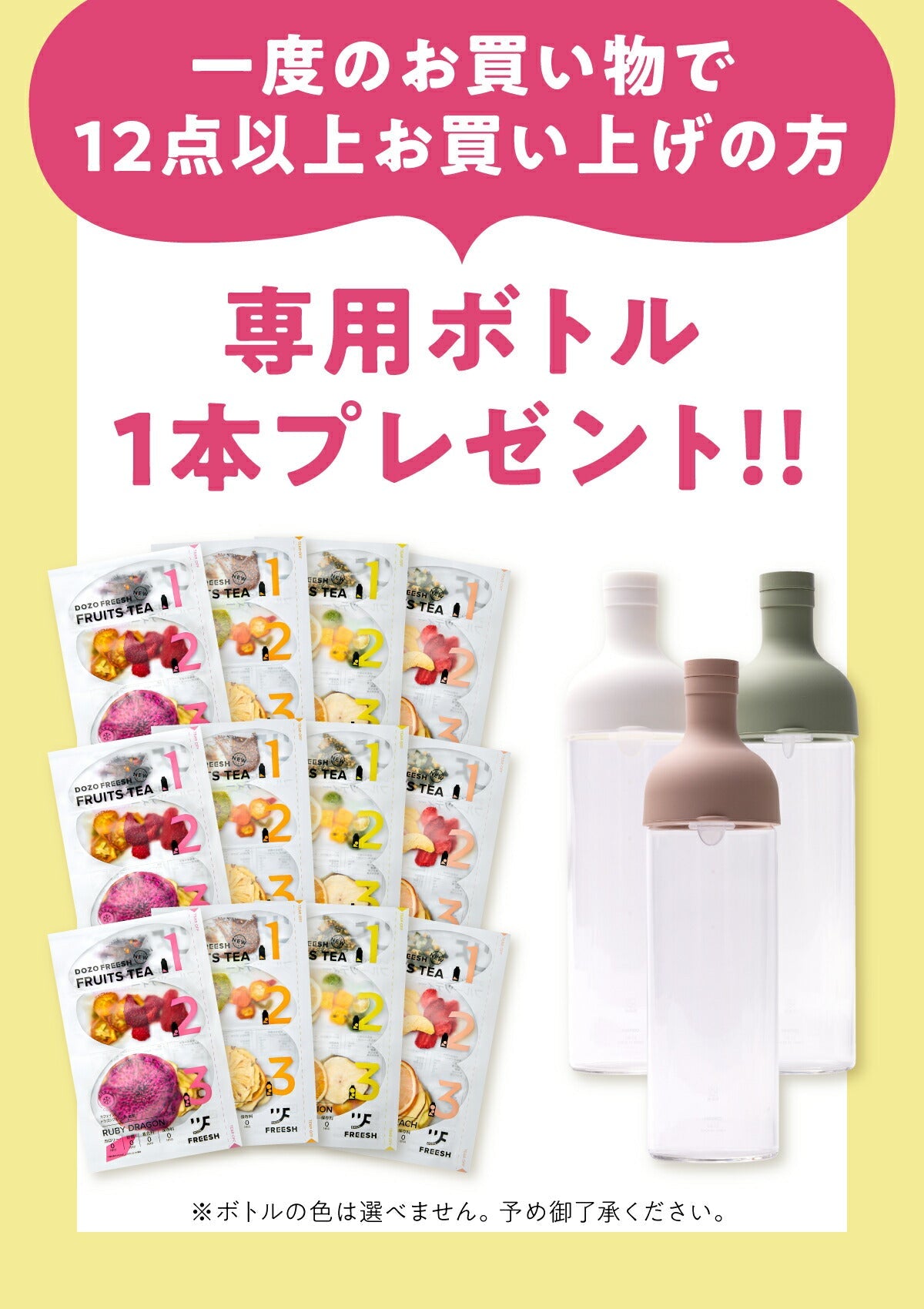 【Dozo Freesh フルーツティー レモンパッション】 カロリーゼロ 砂糖不使用 フルーツと紅茶を使った 美味しく 水分補給 ギフト プレゼント お礼 プチギフト おもてなし お返し