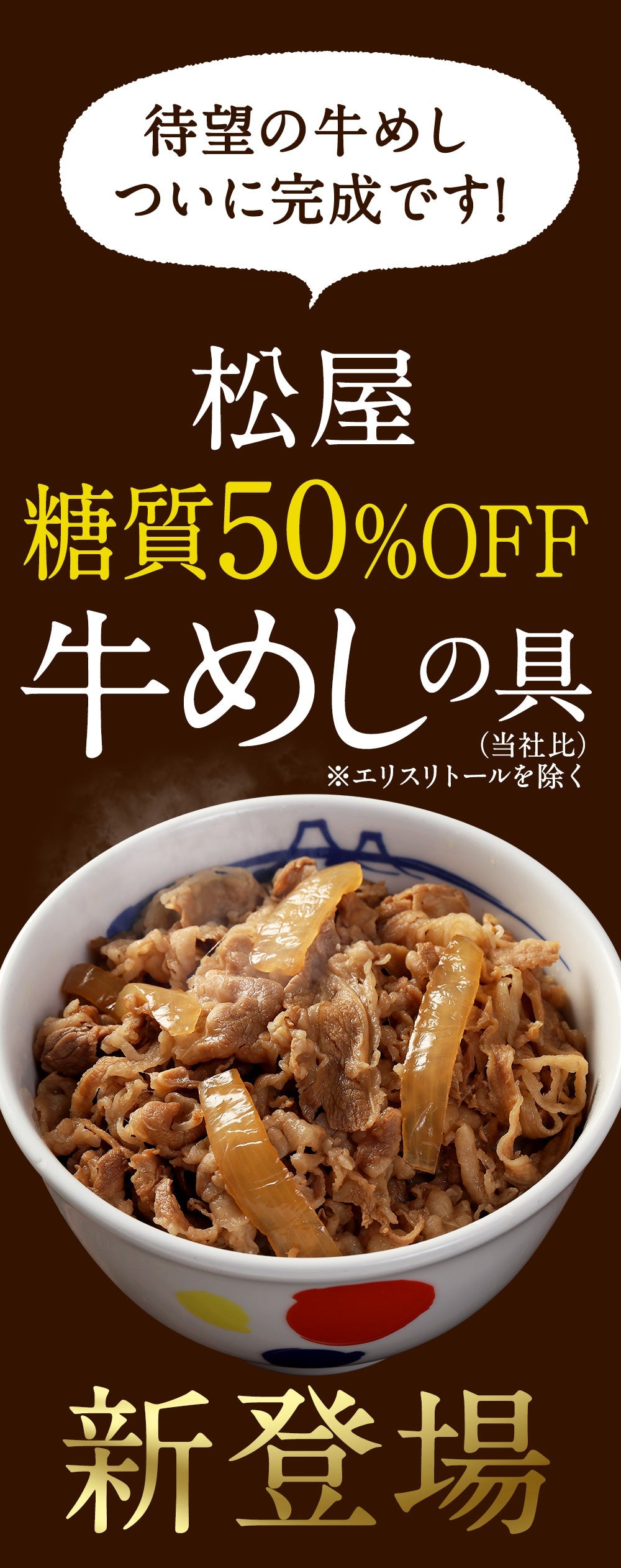 【限定クーポンで20%OFF】糖質オフ牛めし20個セット