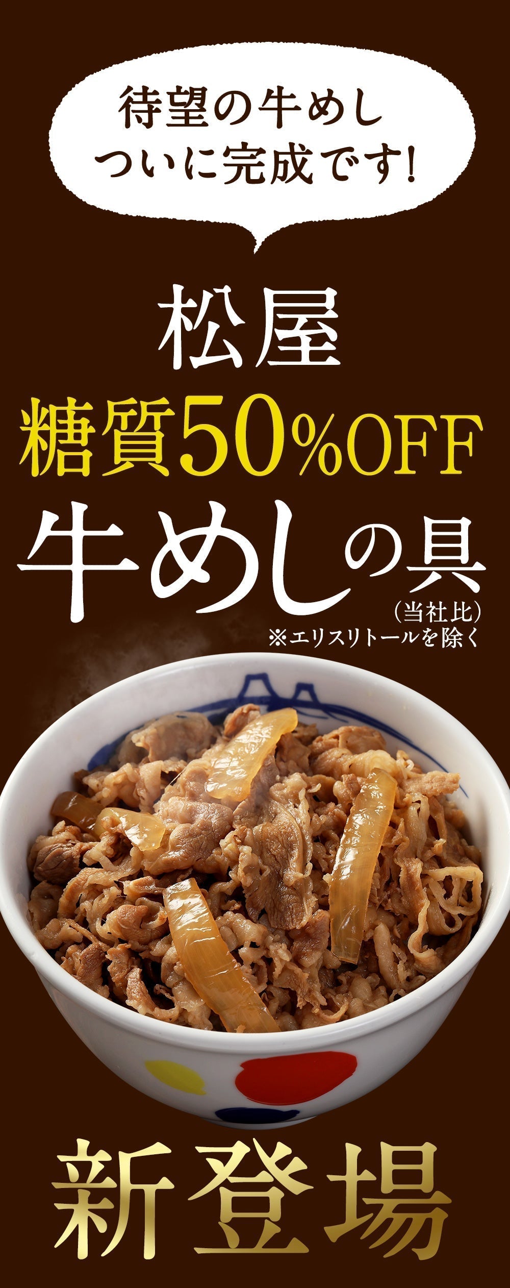 糖質オフ牛めし10個セット