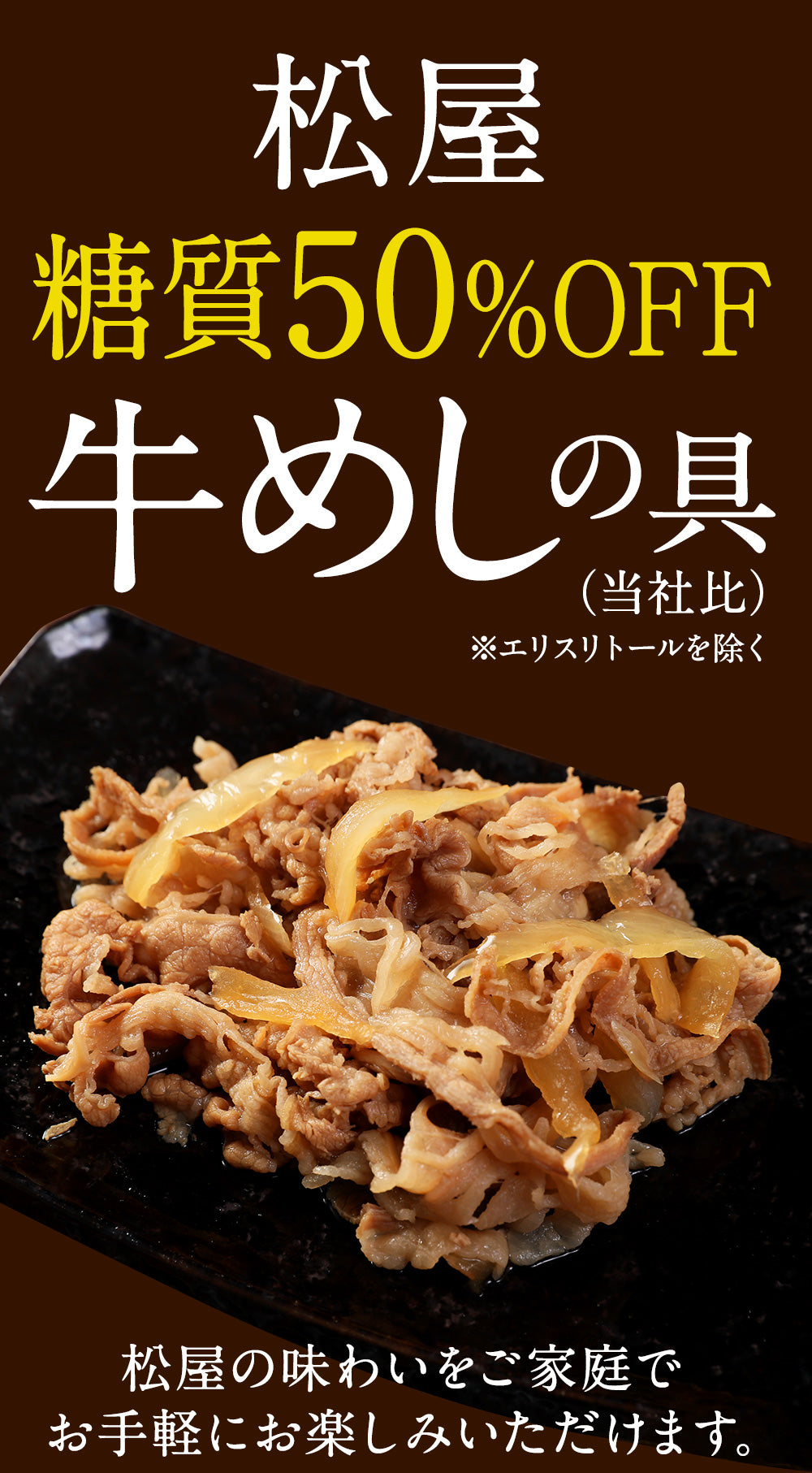 糖質オフ牛めし30個セット