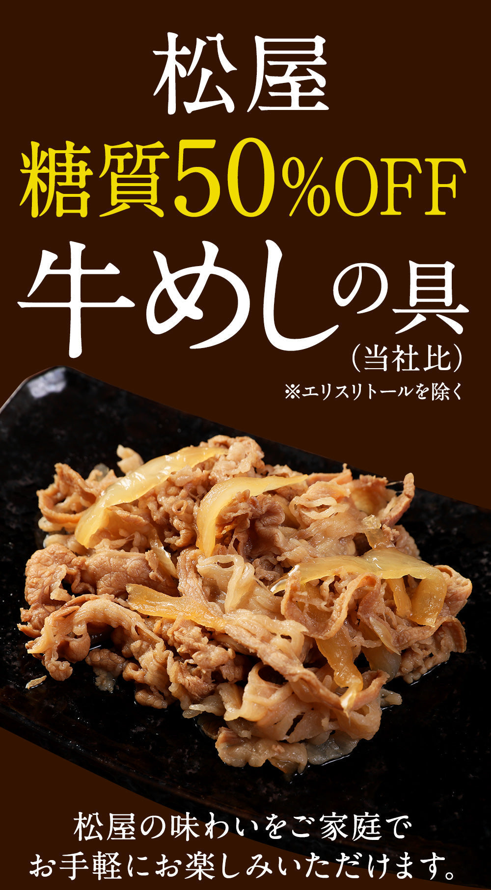 糖質オフ牛めし10個セット