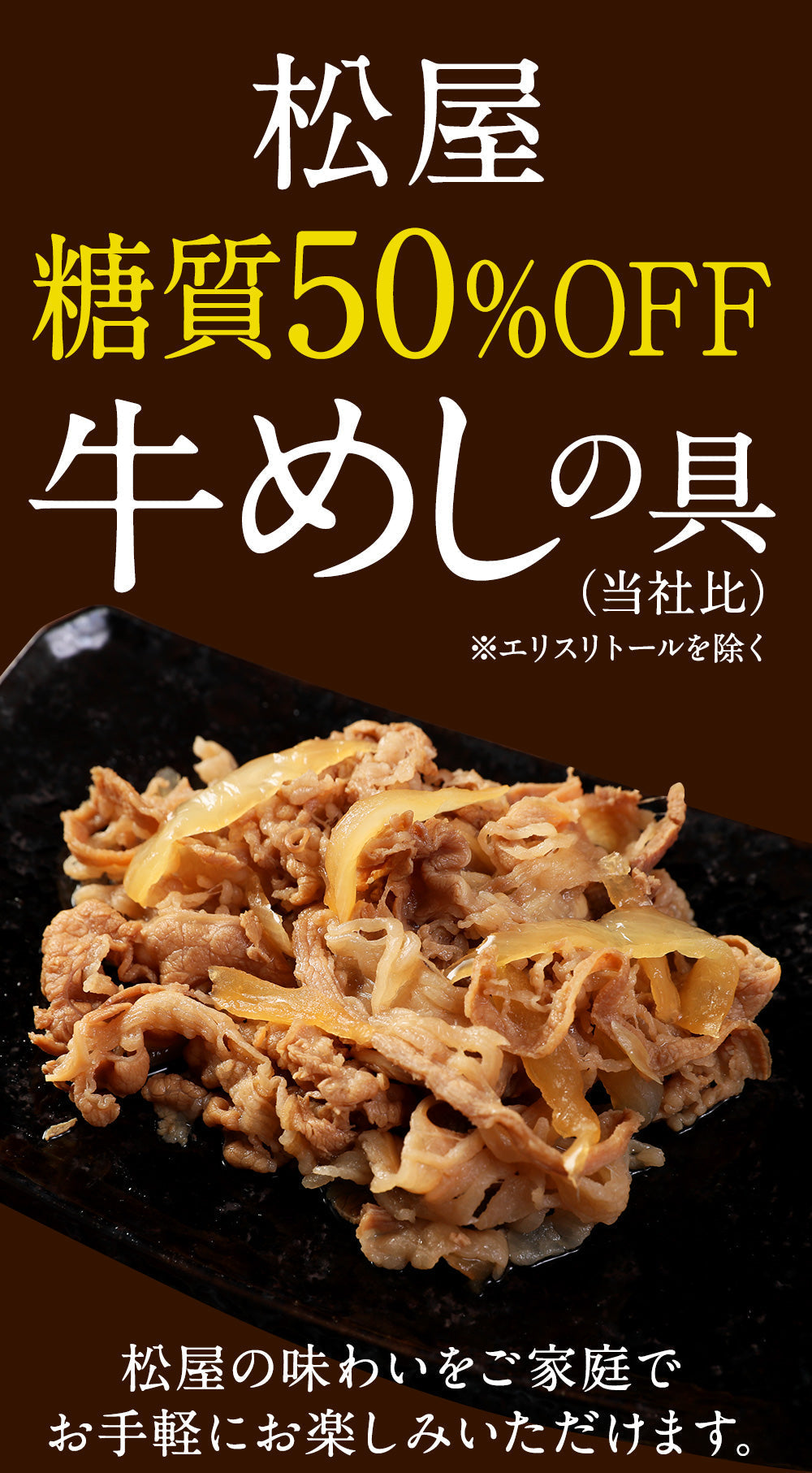 【10人シェア買いでお得】糖質オフ牛めし30個セット