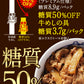 糖質オフ牛めし20個セット