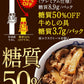 糖質オフ牛めし20個セット