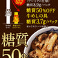 【限定クーポンで20%OFF】糖質オフ牛めし20個セット