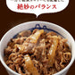 糖質オフ牛めし20個セット