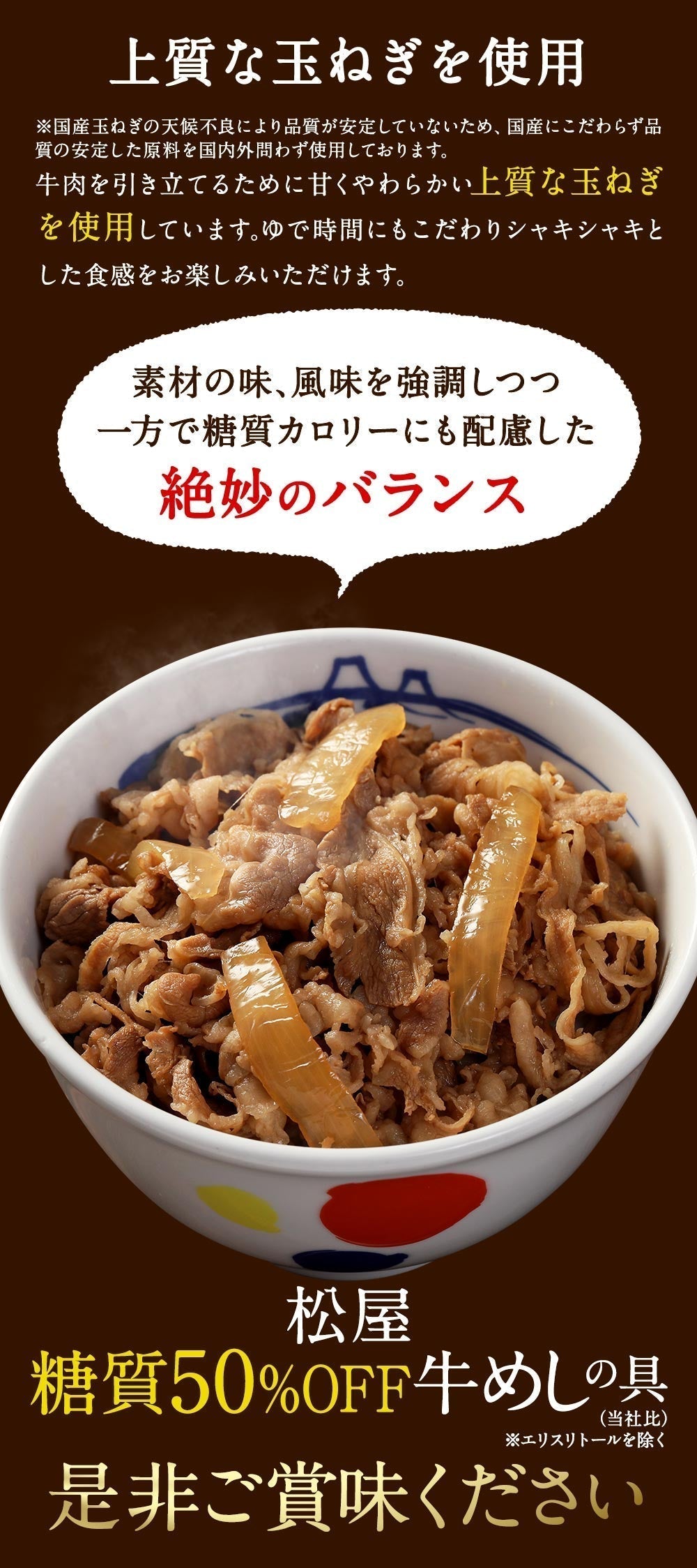 糖質オフ牛めし10個セット
