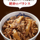 糖質オフ牛めし30個セット