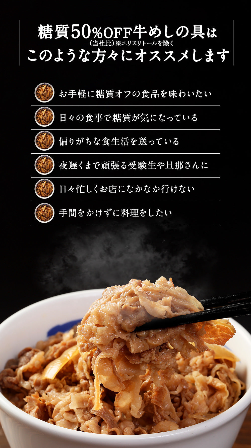 糖質オフ牛めし10個セット
