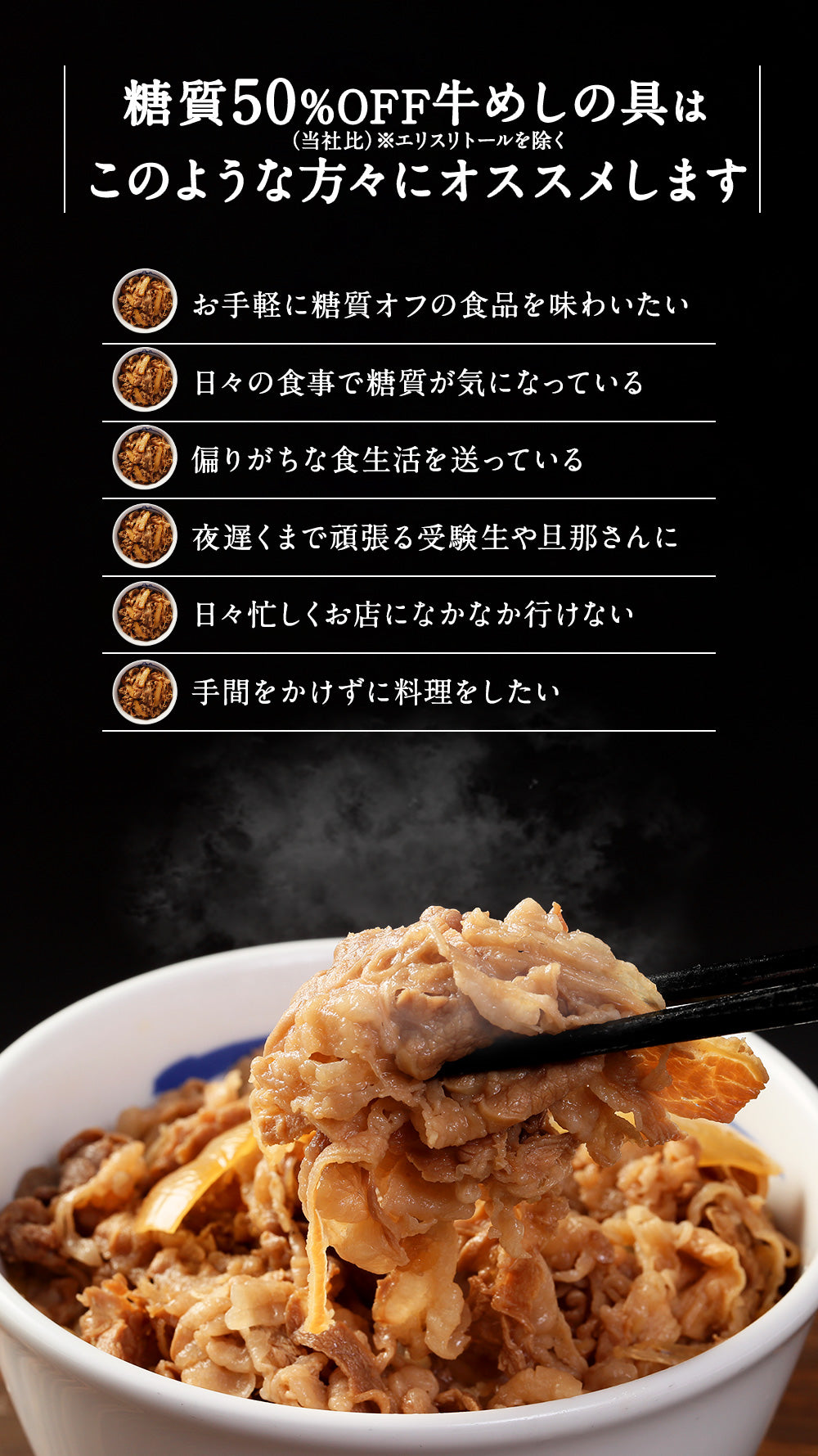 糖質オフ牛めし20個セット