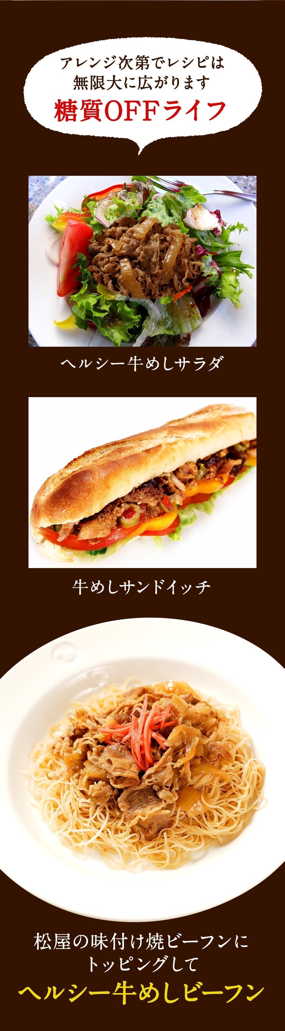糖質オフ牛めし10個セット