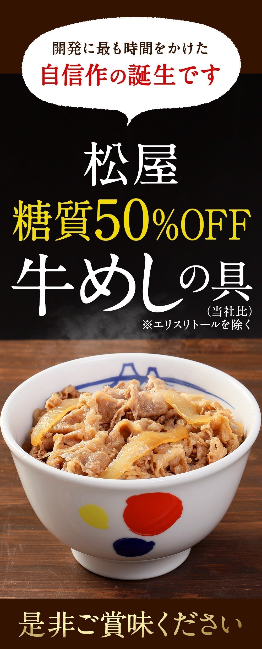 糖質オフ牛めし10個セット