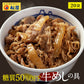 糖質オフ牛めし20個セット
