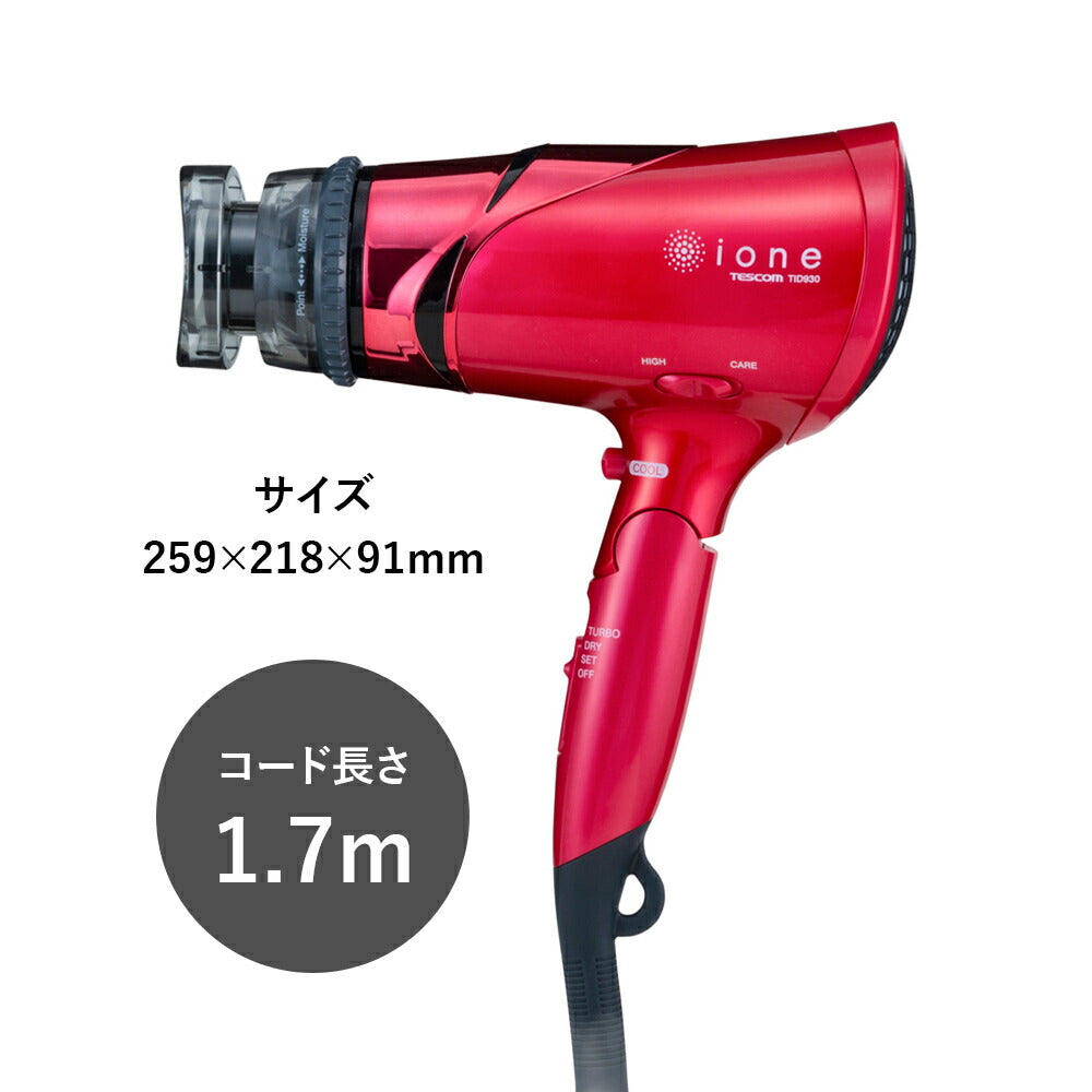 テスコム マイナスイオン付ドライヤー ione TID930 ピンク