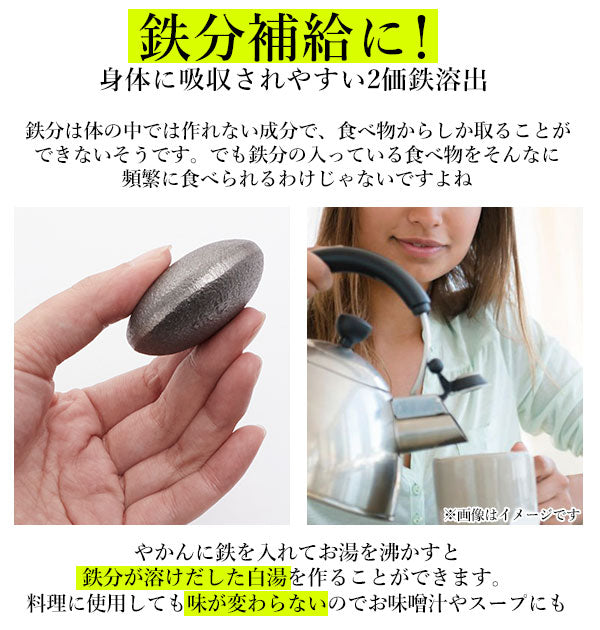 【健康鉄まんじゅう】 鉄玉子 鉄分補給 薄型 通販 鉄まんじゅう 鉄饅頭 鉄たまご 鉄卵 南部鉄器 日本製 南部鉄 転がらない 漬物 色付け 黒豆 つや出し 貝 砂出し ツヤ出し 艶出し 鉄分 補給 ぬか漬け 色出し