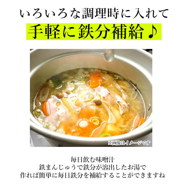 【健康鉄まんじゅう】 鉄玉子 鉄分補給 薄型 通販 鉄まんじゅう 鉄饅頭 鉄たまご 鉄卵 南部鉄器 日本製 南部鉄 転がらない 漬物 色付け 黒豆 つや出し 貝 砂出し ツヤ出し 艶出し 鉄分 補給 ぬか漬け 色出し
