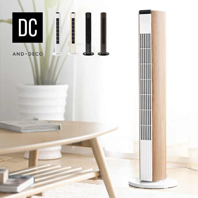 ホワイト 【1年保証】 扇風機 おしゃれ スリム タワー dc リモコン 木目 タワー型 dcモーター リビング タワーファン タワー扇風機 リビングファン リビング扇風機 スリムファン リモコン付 首振り 節電 省エネ AND・DECO アンドデコ