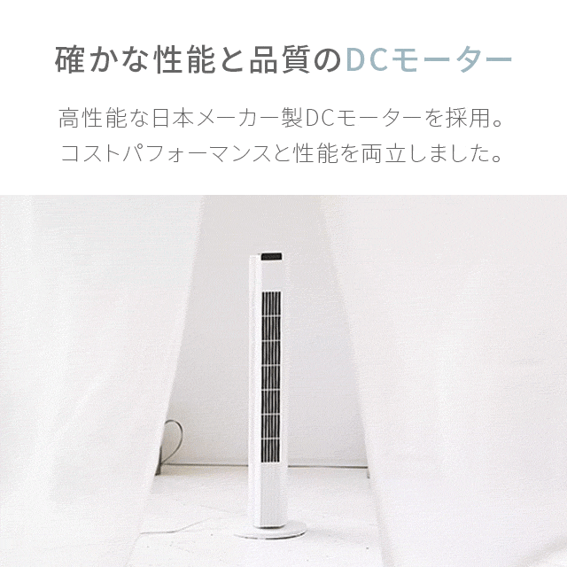ダークウッド 【1年保証】 扇風機 おしゃれ スリム タワー dc リモコン 木目 タワー型 dcモーター リビング タワーファン タワー扇風機 リビングファン リビング扇風機 スリムファン リモコン付 首振り 節電 省エネ AND・DECO アンドデコ