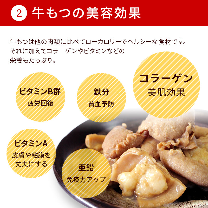 鉄板焼き用やわらか牛もつ150ｇx3