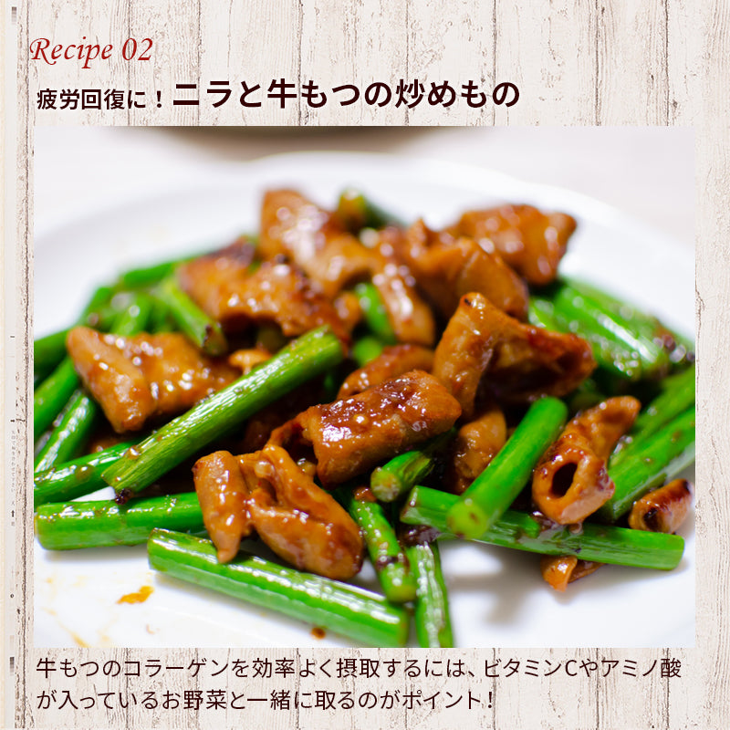 鉄板焼き用やわらか牛もつ150ｇx3