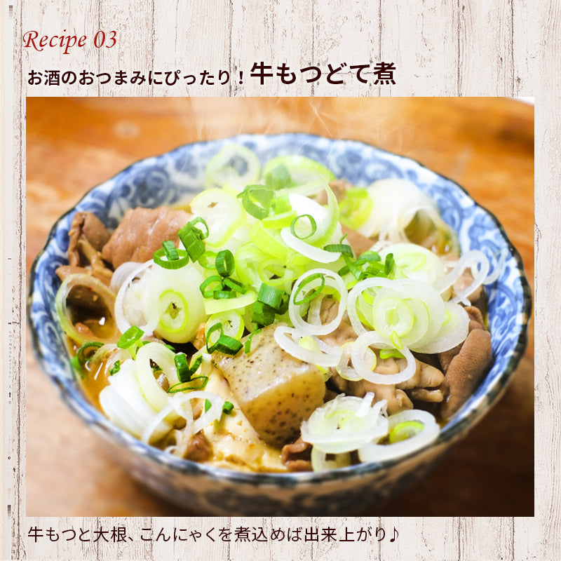 鉄板焼き用やわらか牛もつ150ｇx3