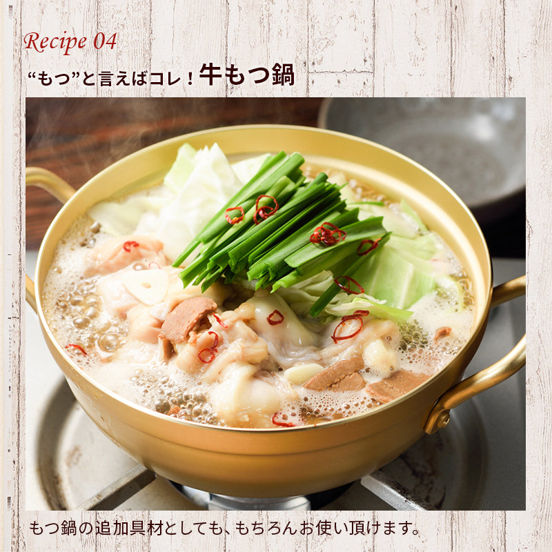 鉄板焼き用やわらか牛もつ150ｇx3