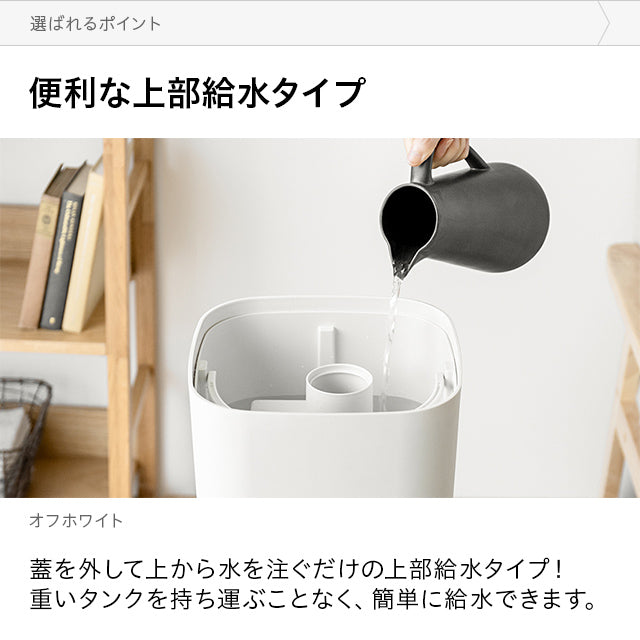 （オフホワイト）超音波加湿器【1年保証】