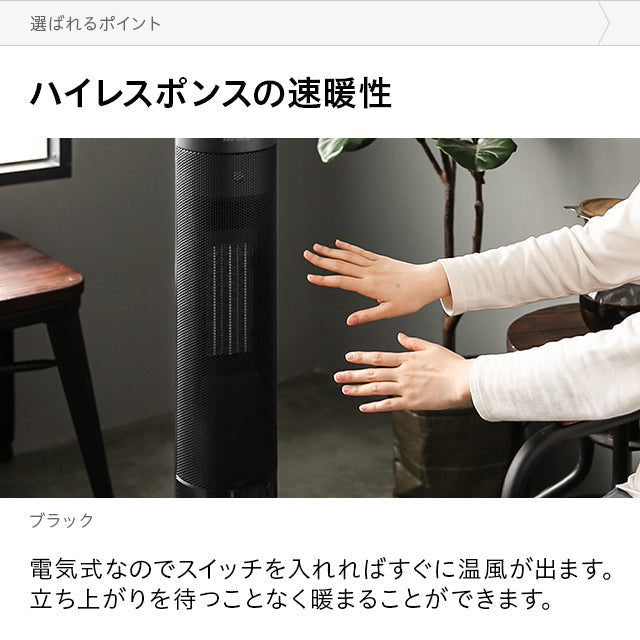 （ブラック）暖炉型ファンヒーター【1年保証】