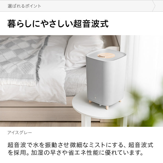 （オフホワイト）超音波加湿器【1年保証】